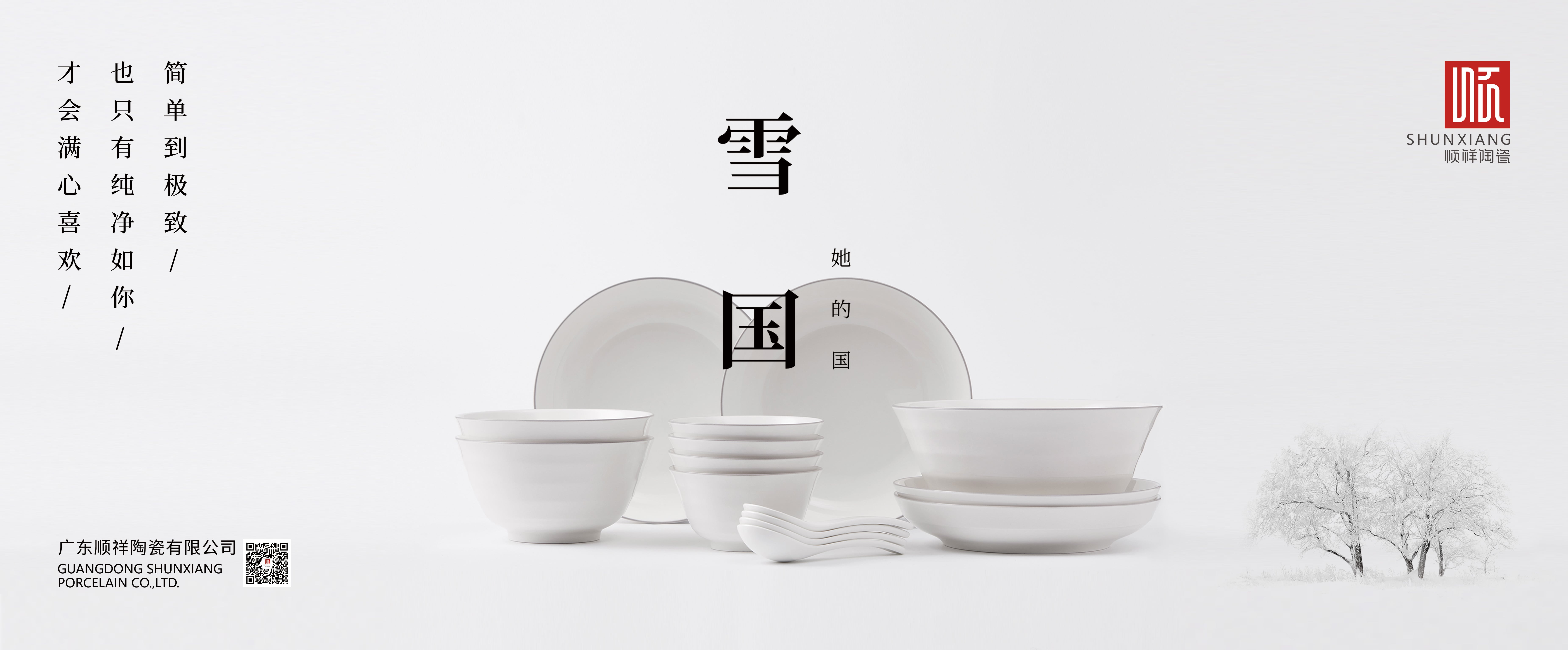 順祥陶瓷雪國系列產(chǎn)品活動(dòng)落地福建永輝系統(tǒng)