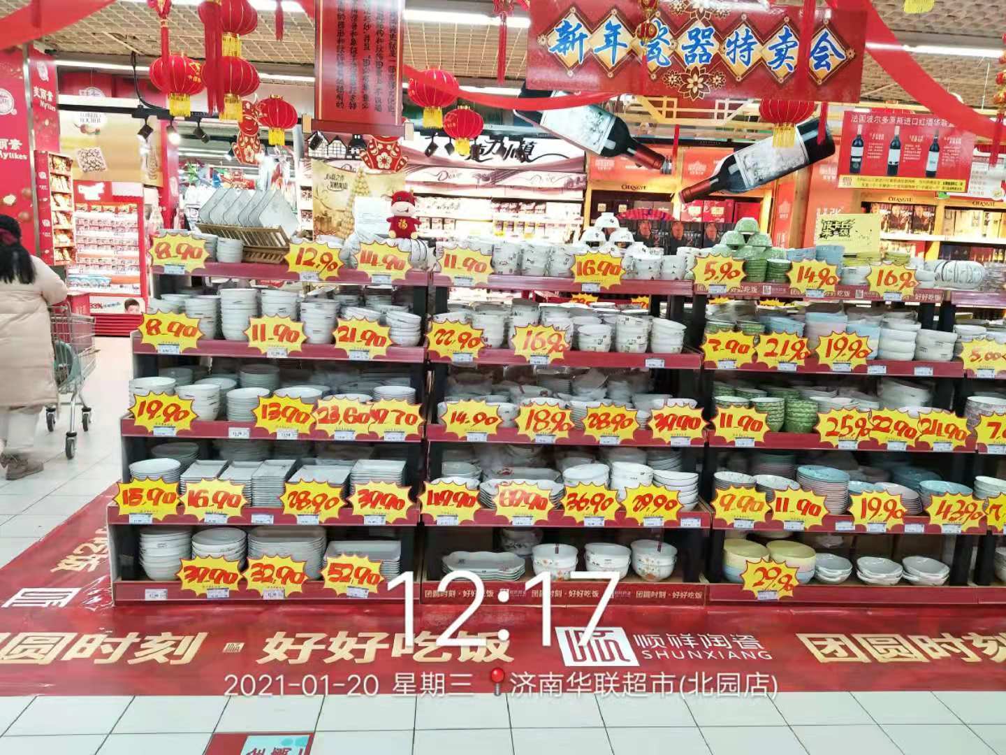 北園店2