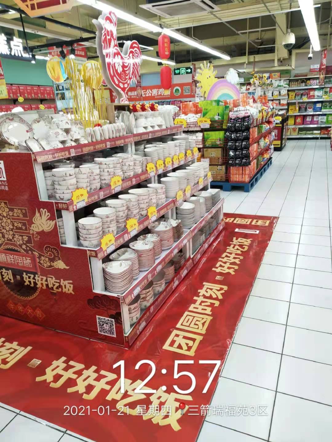 三箭瑞福苑3