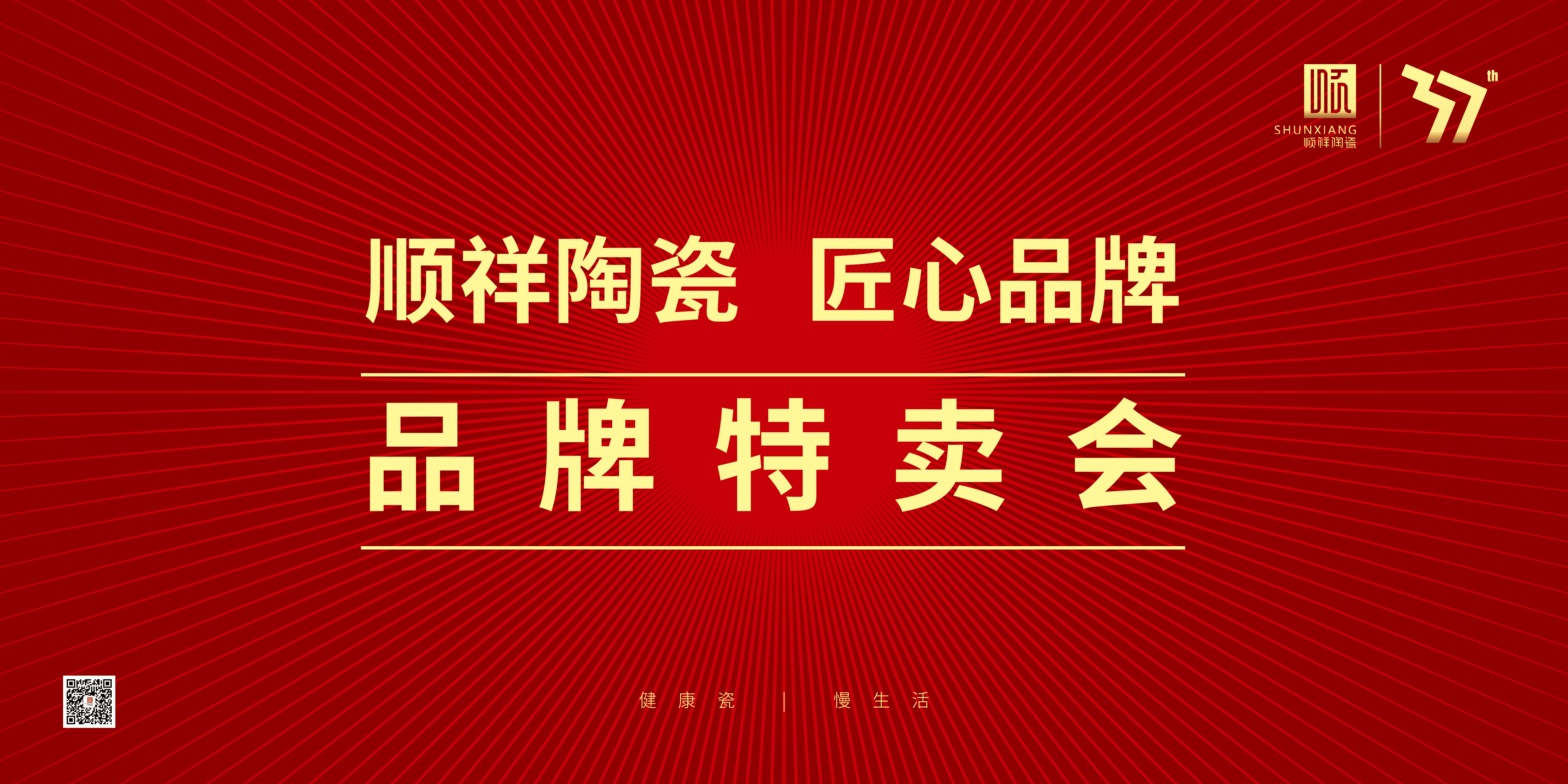 新品快訊丨第8彈：順祥新品進駐石家莊信譽樓系統(tǒng)